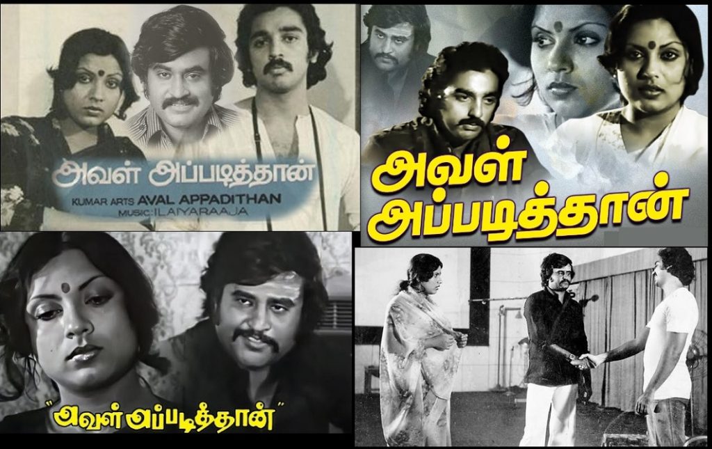ஸ்ரீப்ரியாவிடம் இப்படியொரு வசனத்தைப் பேசிய ரஜினி!
