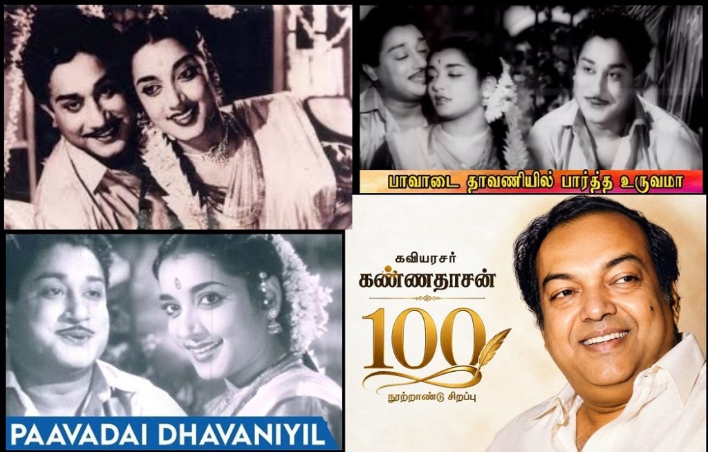 மறுபடியும் பிறந்து வந்து மாலை சூடுவேன்!
